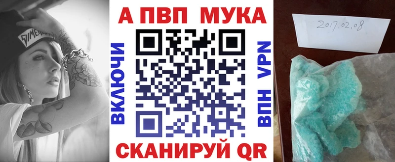 A-PVP мука  что такое наркотик  Орск 