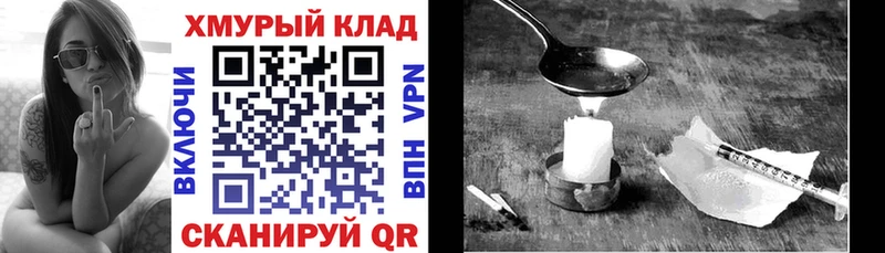 KRAKEN сайт  Орск  Героин VHQ 