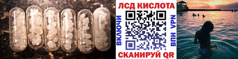 ЛСД экстази кислота  Орск 