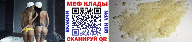 mega Орск МЕФ мяу мяу
