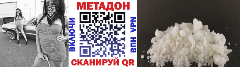Метадон methadone OMG ссылки Орск